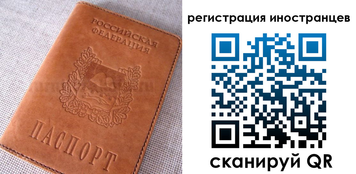 прописка в квартире в Райчихинске