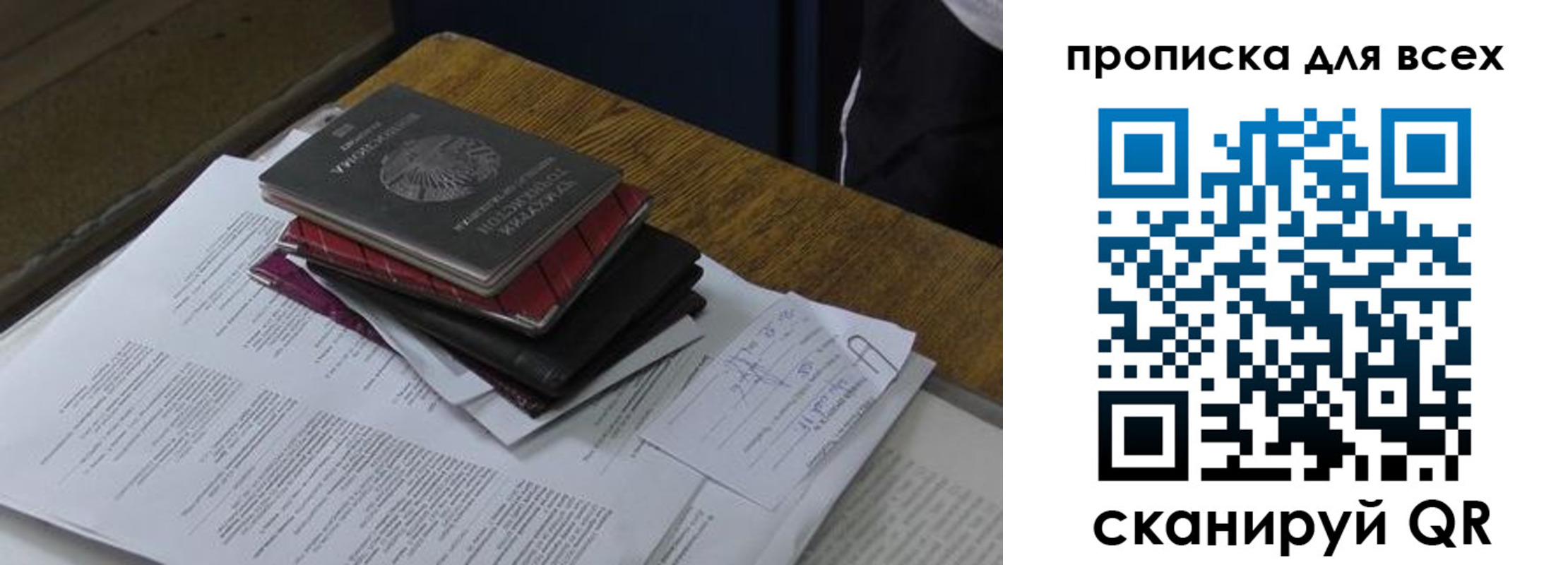 прописка для школы в Райчихинске