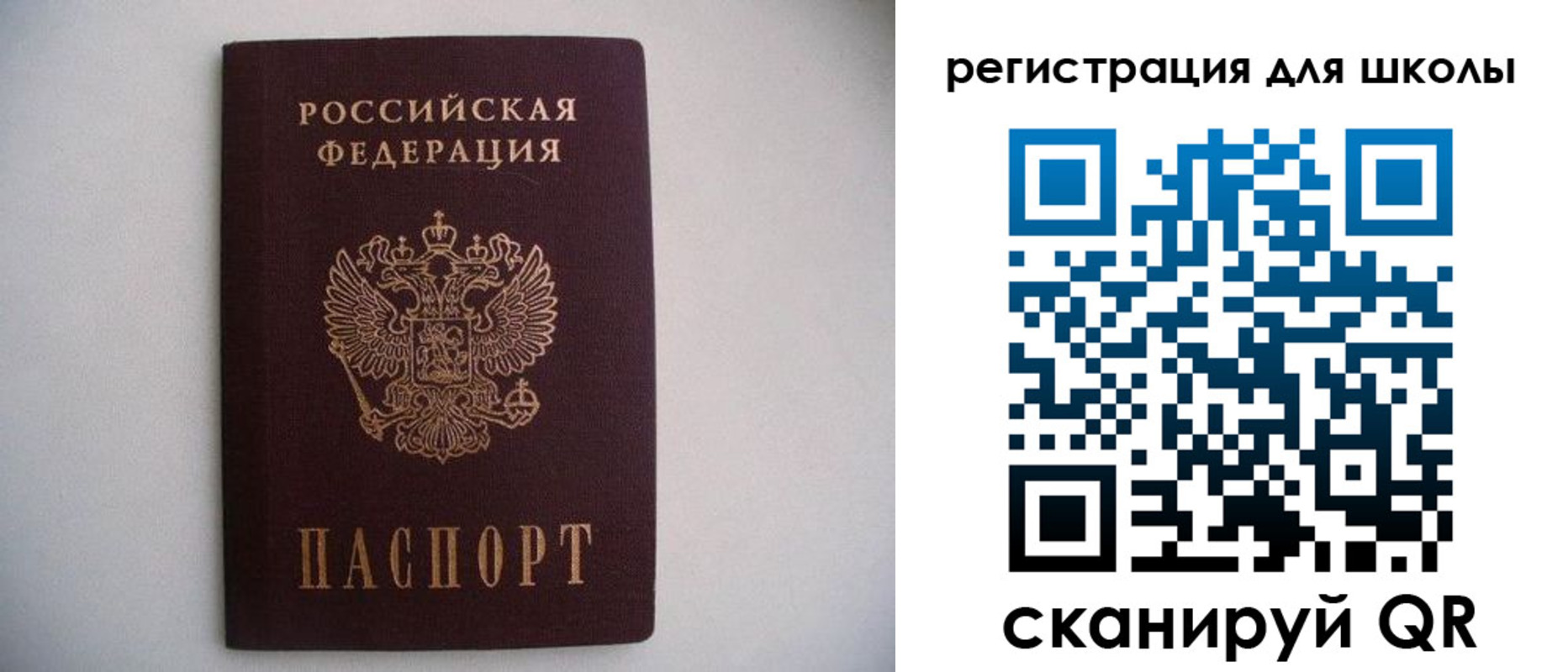 прописка поиск в Райчихинске