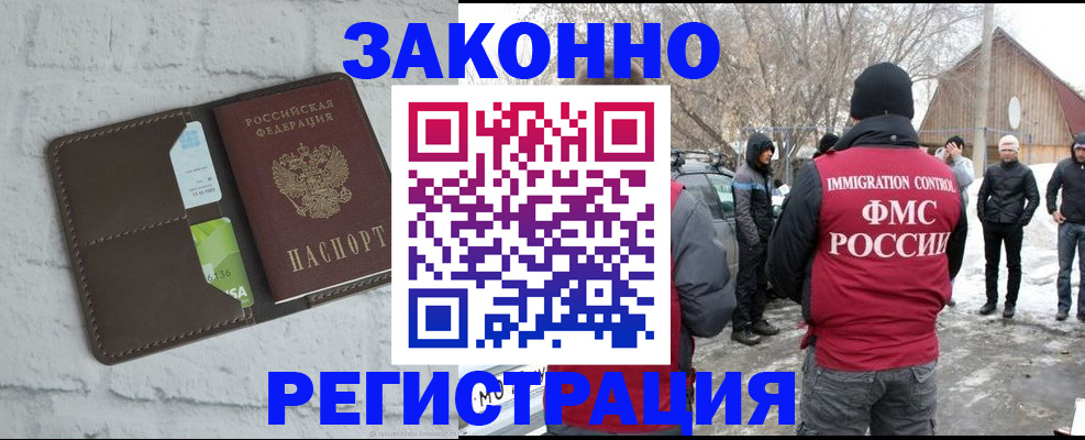 временная регистрация адрес в Райчихинске