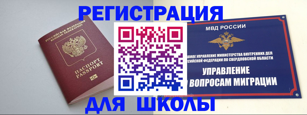 регистрация в Райчихинске