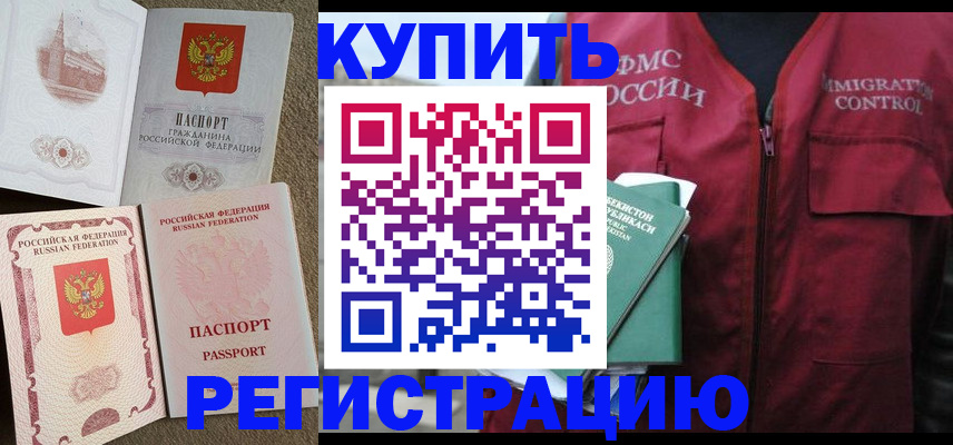 пропишу в квартире в Райчихинске