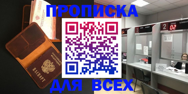 временная регистрация 2025 в Райчихинске