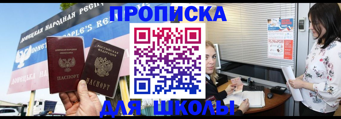 временная регистрация поиск в Райчихинске